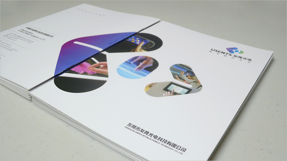 光電公司畫(huà)冊(cè)設(shè)計(jì)